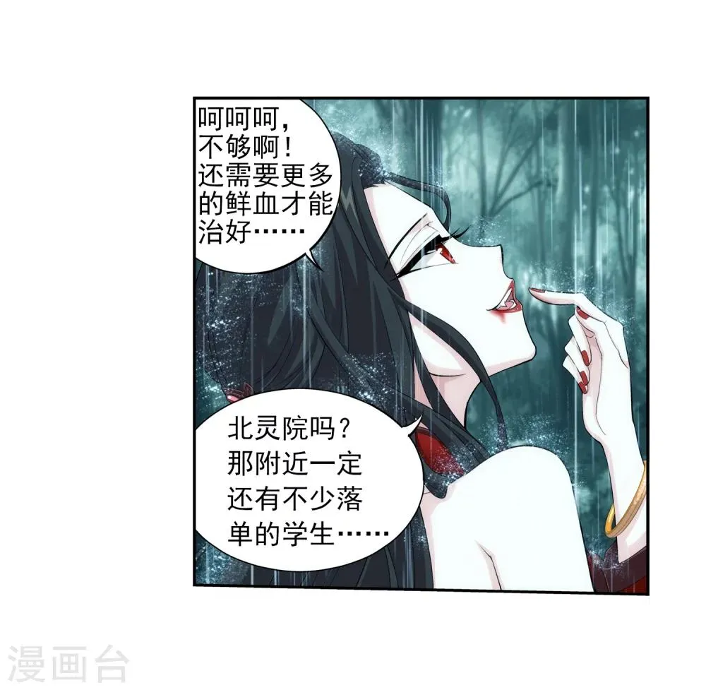 第47话 第二道死印 第6页