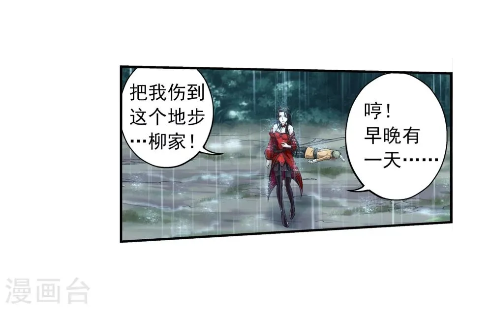 第47话 第二道死印 第8页