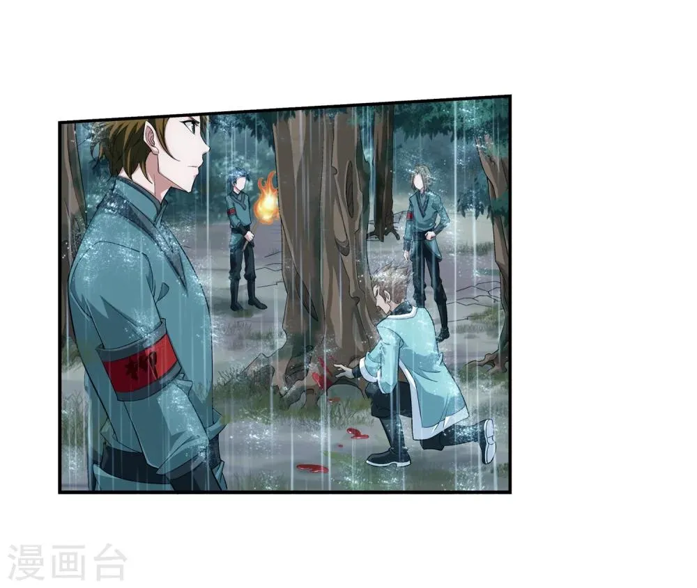 第47话 第二道死印 第9页