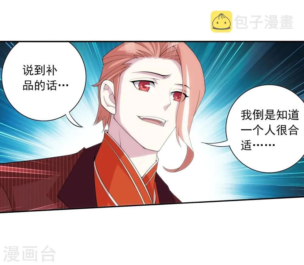 第47话 第二道死印 第13页