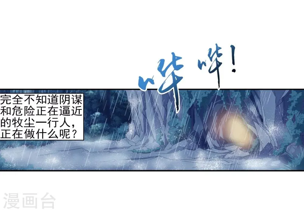 第47话 第二道死印 第16页