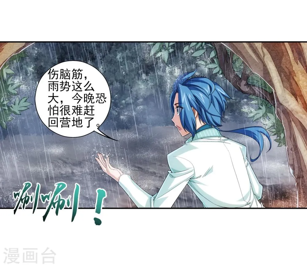 第47话 第二道死印 第17页