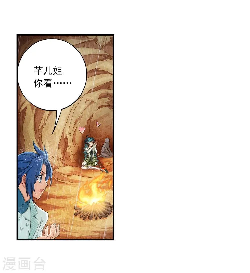 第47话 第二道死印 第18页