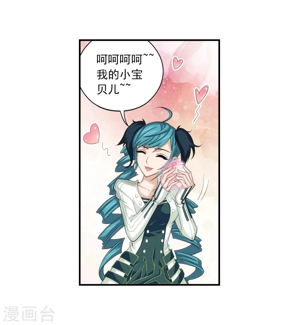 第47话 第二道死印 第19页