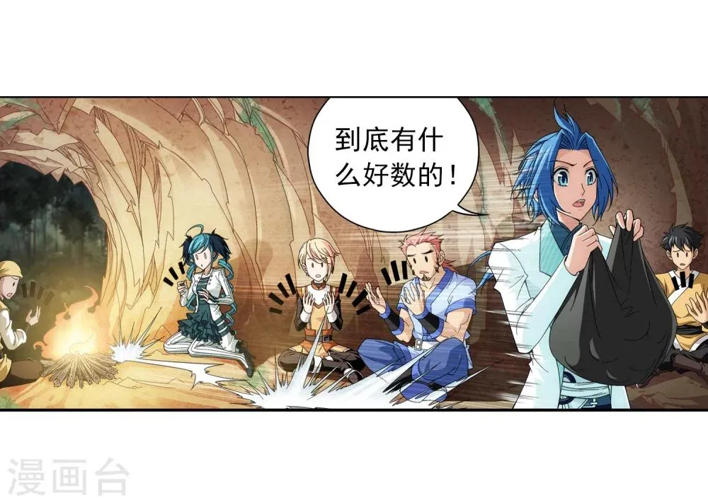 第47话 第二道死印 第22页