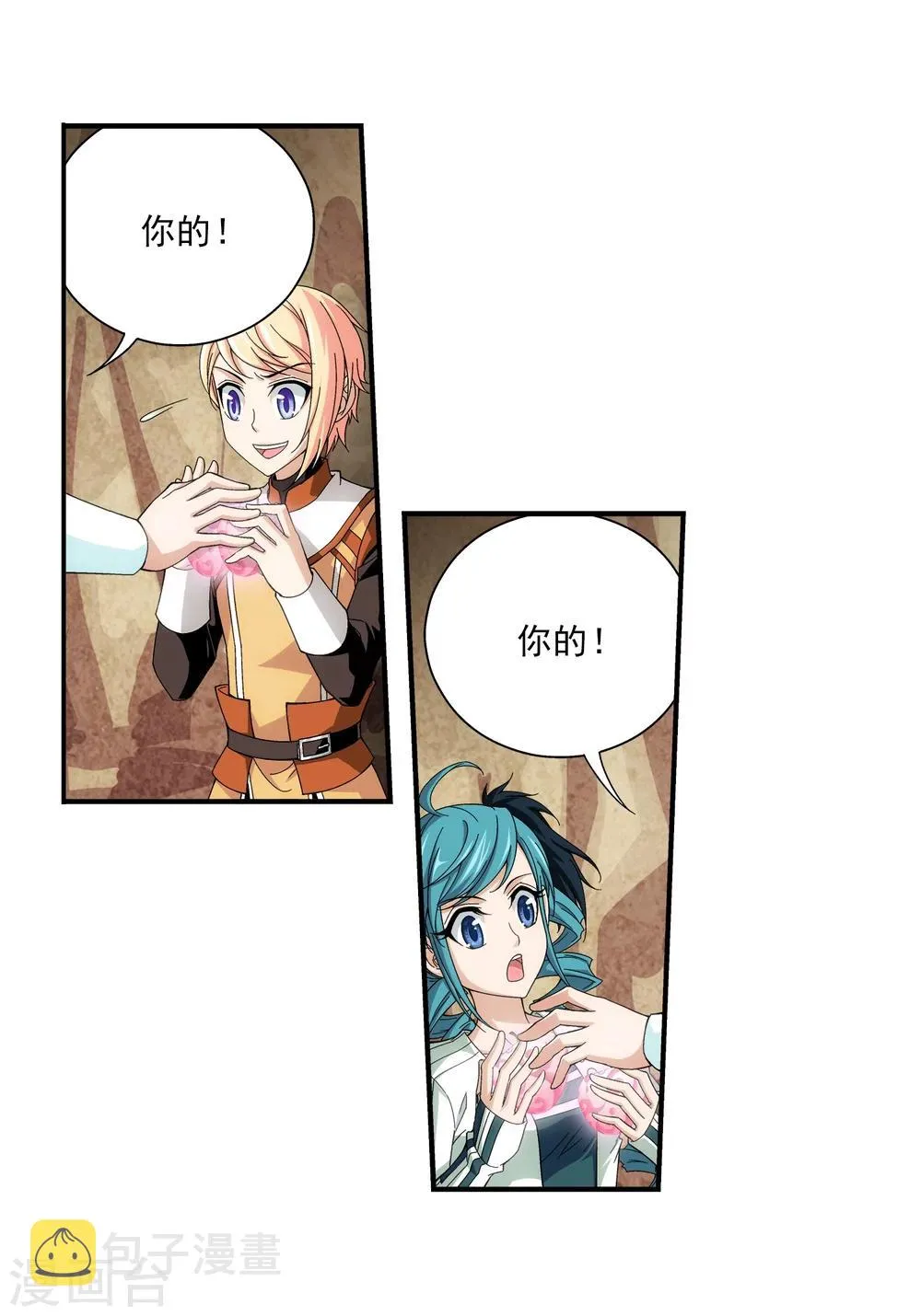 第47话 第二道死印 第23页