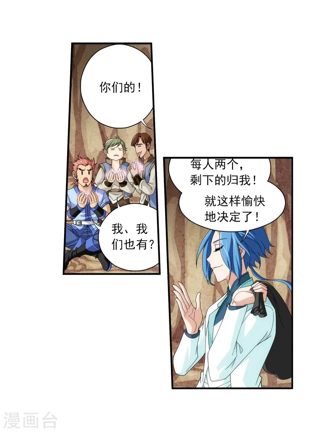 第47话 第二道死印 第24页