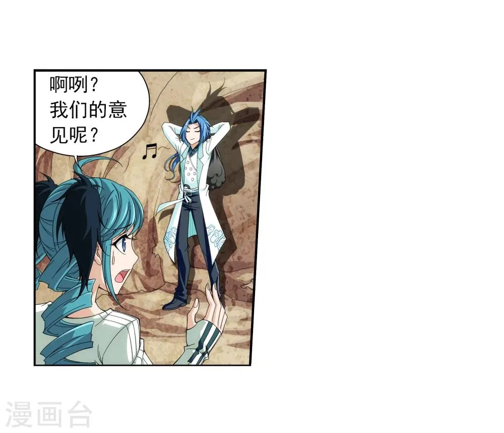 第47话 第二道死印 第25页