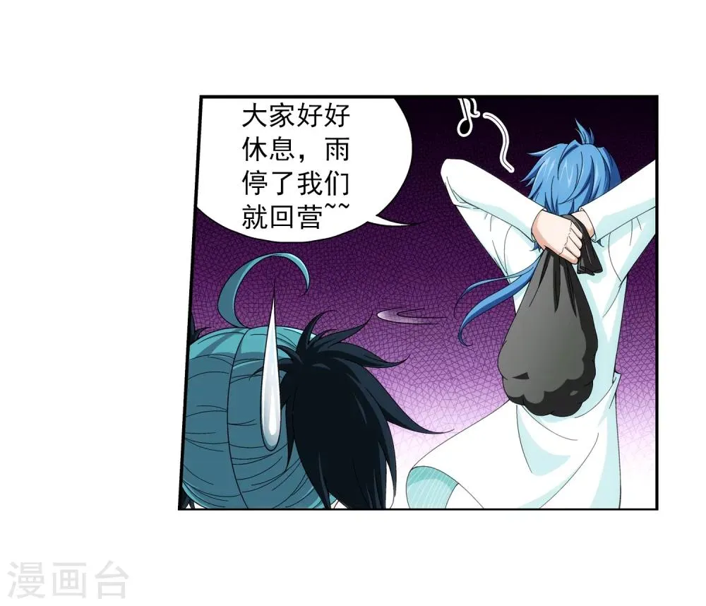 第47话 第二道死印 第26页