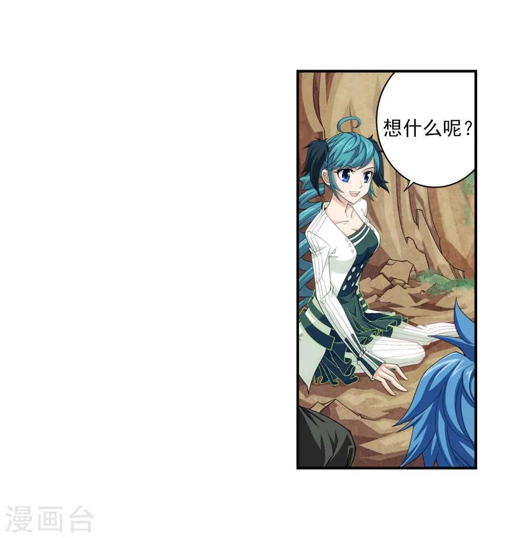 第47话 第二道死印 第28页