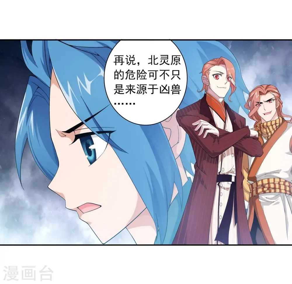 第47话 第二道死印 第31页