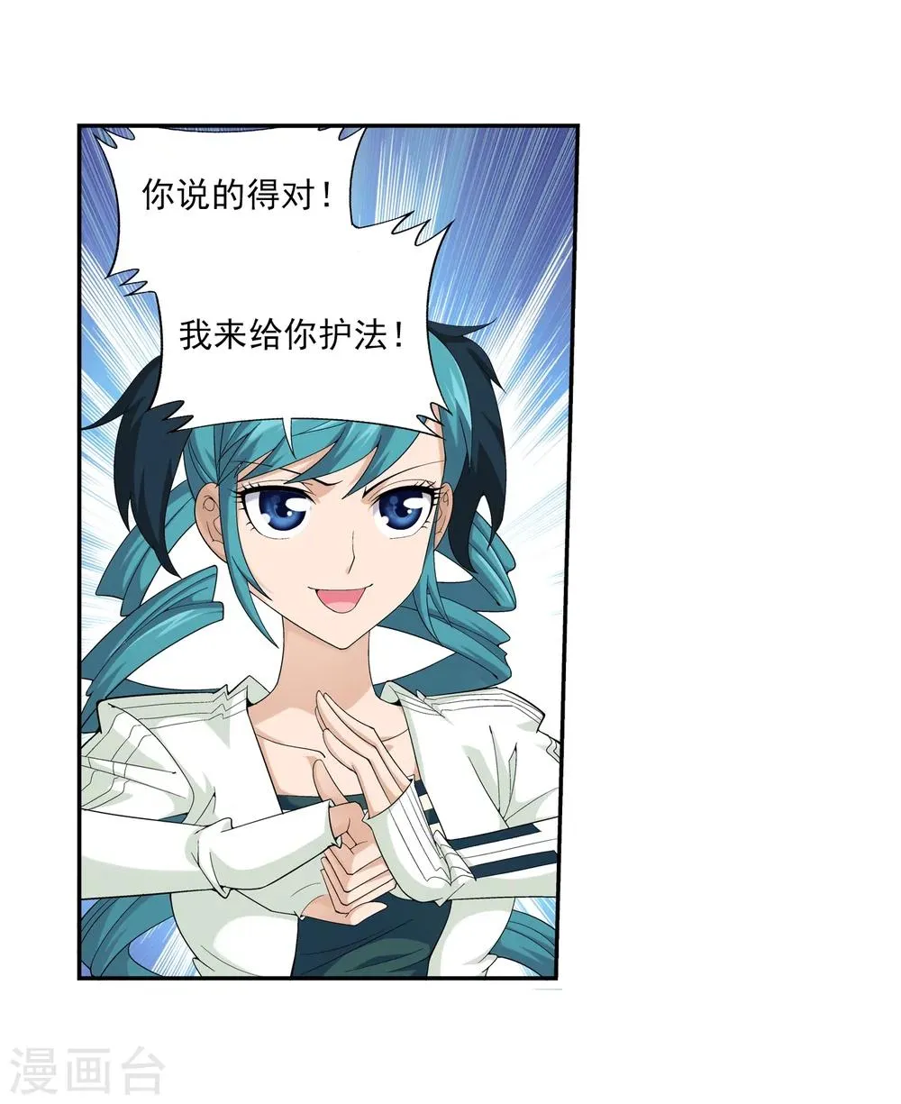 第47话 第二道死印 第32页
