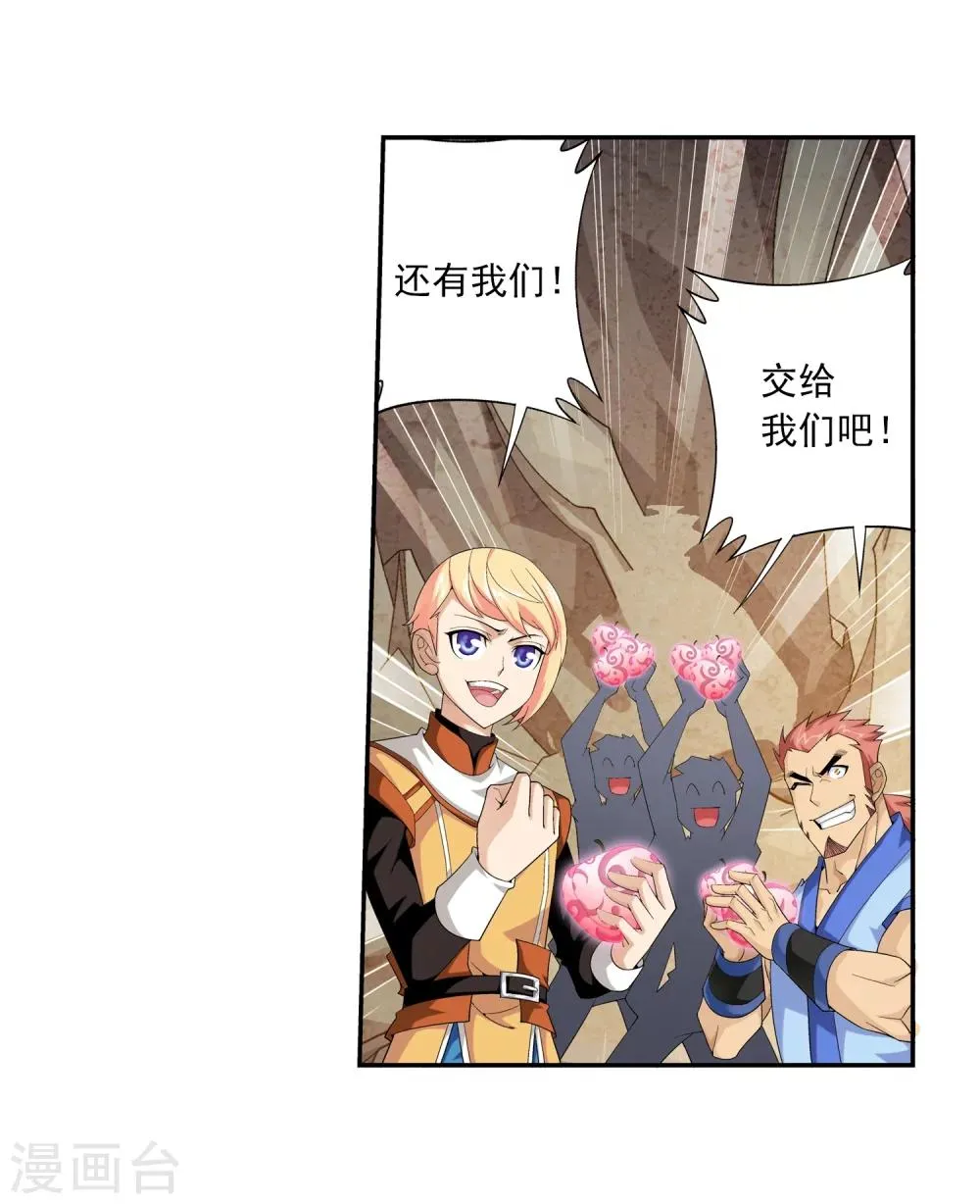 第47话 第二道死印 第33页