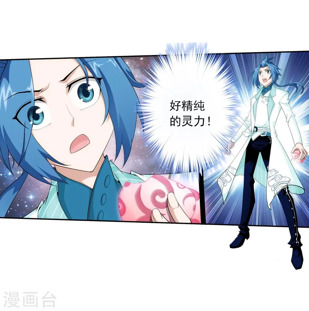 第48话 大意了 第3页