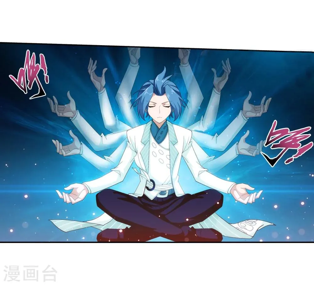 第48话 大意了 第4页