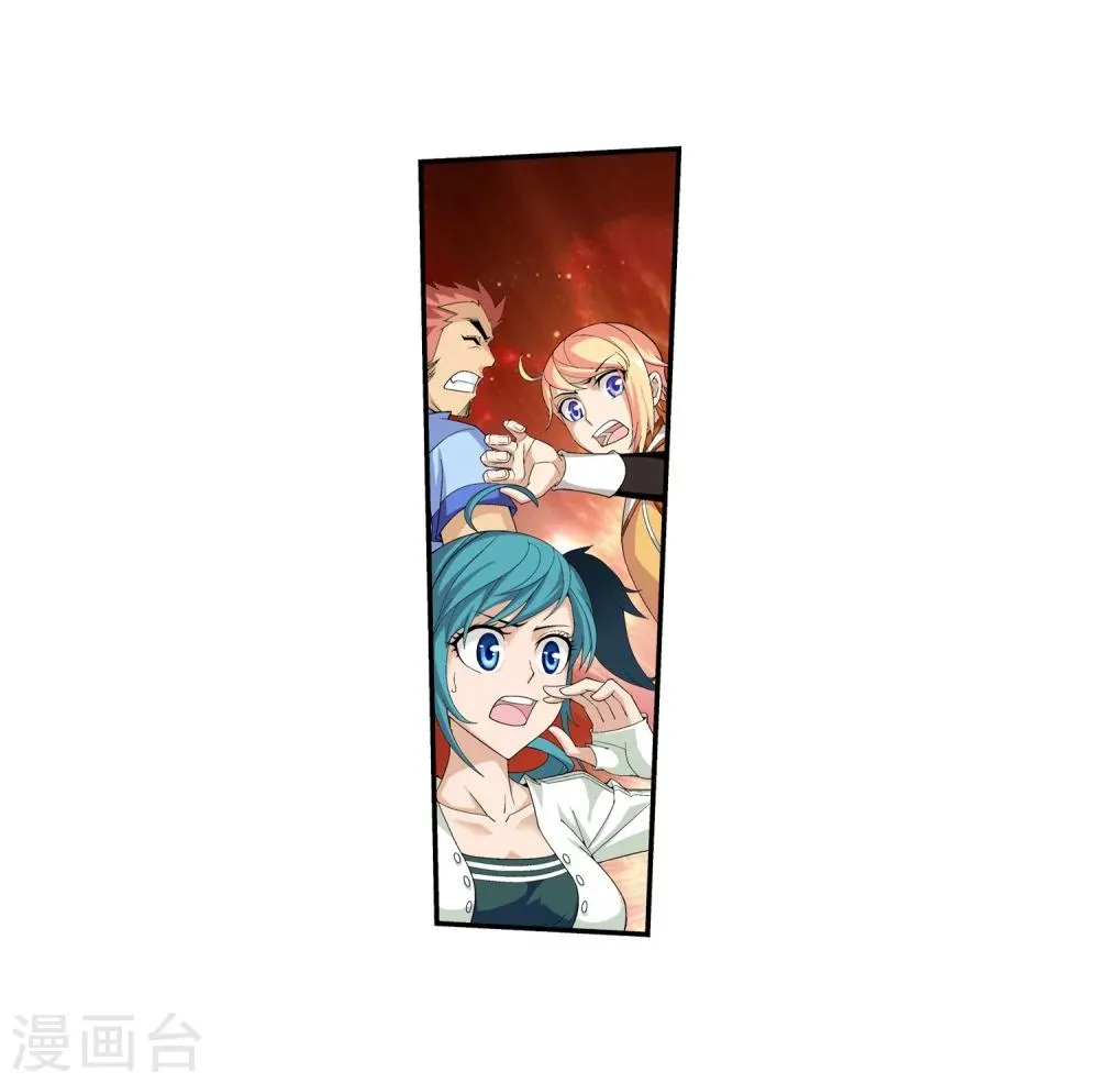 第48话 大意了 第7页
