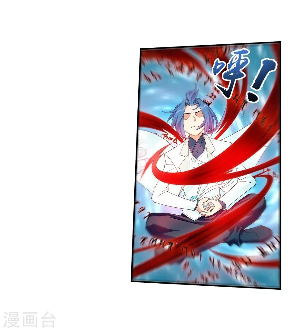 第48话 大意了 第8页