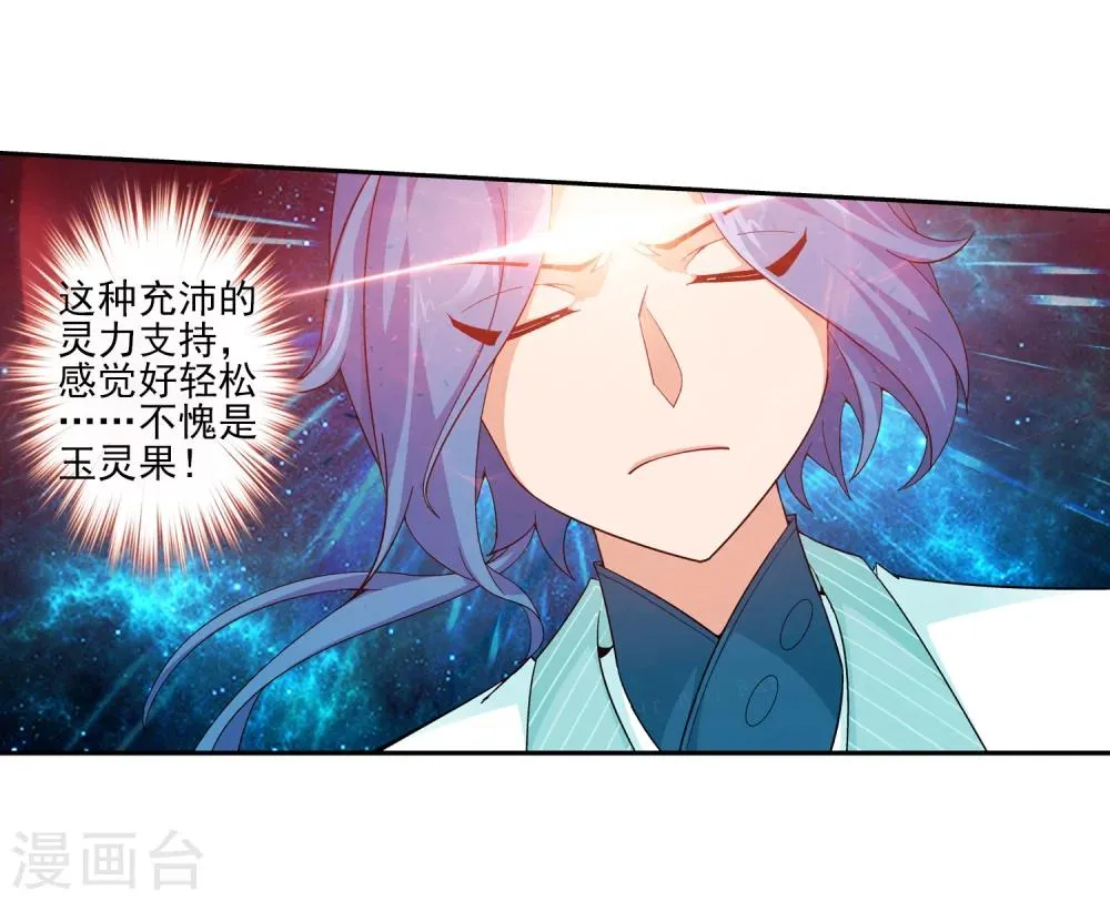 第48话 大意了 第9页