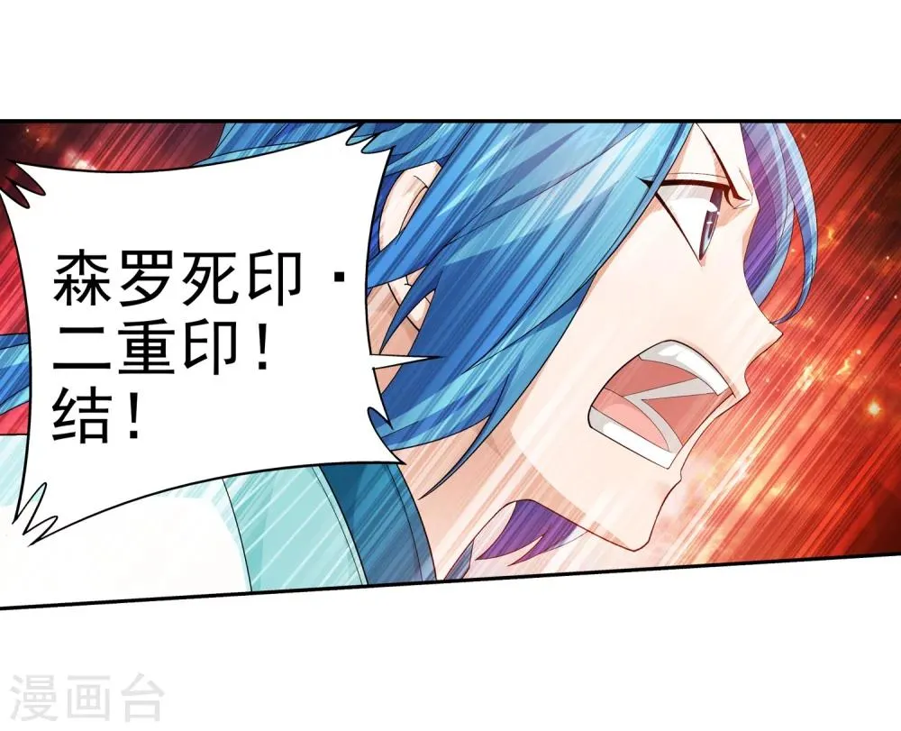 第48话 大意了 第10页