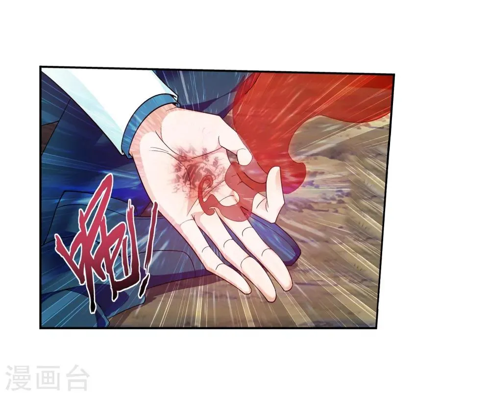 第48话 大意了 第13页