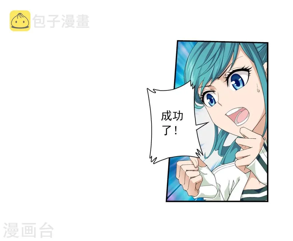 第48话 大意了 第14页