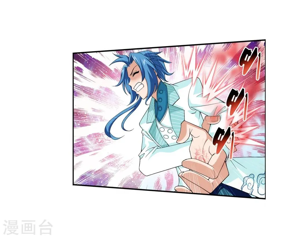 第48话 大意了 第16页