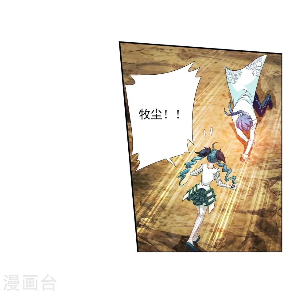 第48话 大意了 第18页