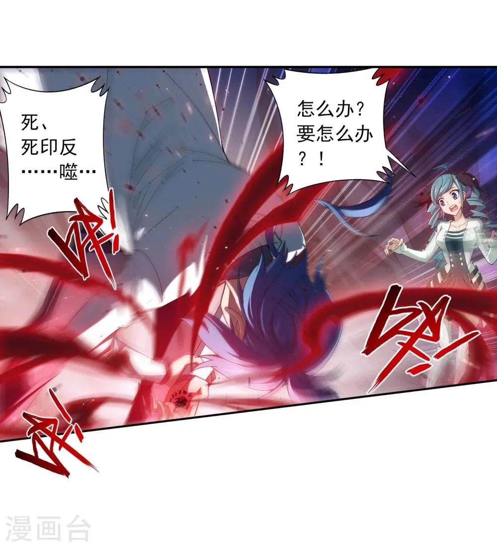 第48话 大意了 第19页
