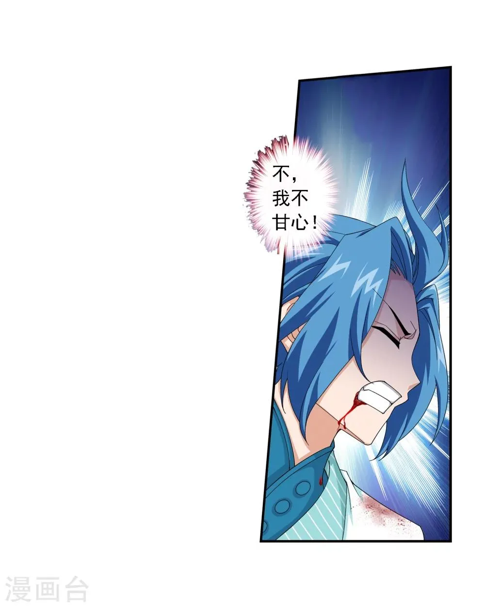 第48话 大意了 第25页