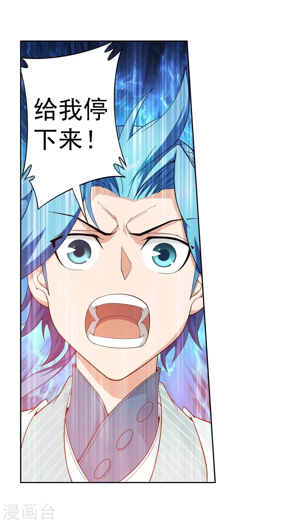 第48话 大意了 第26页