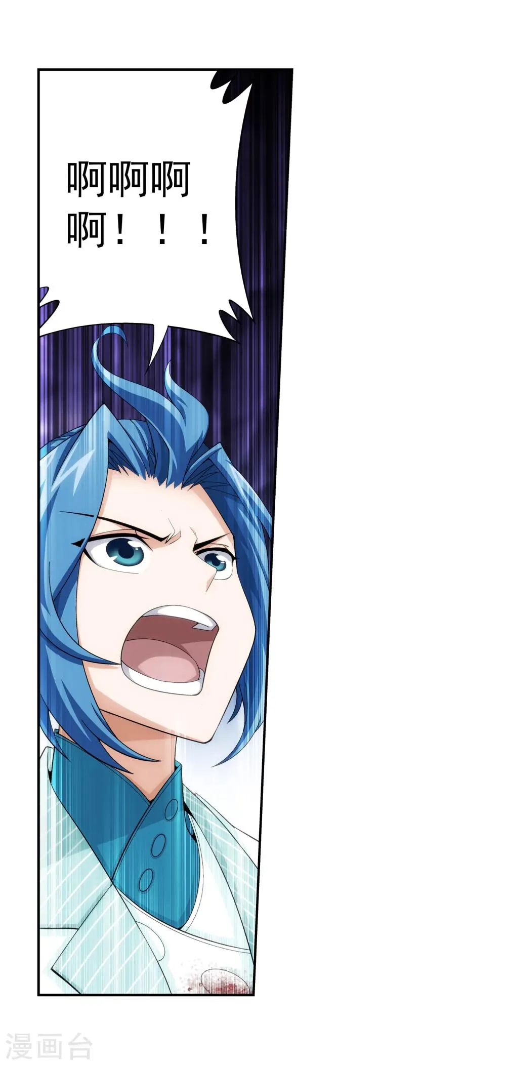 第49话 找到隐藏灵脉 第3页