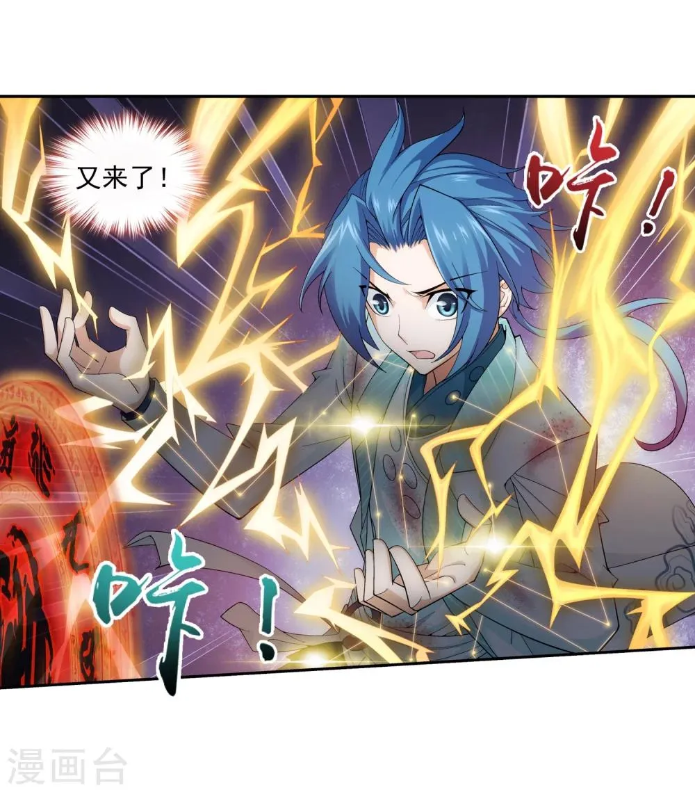第49话 找到隐藏灵脉 第5页