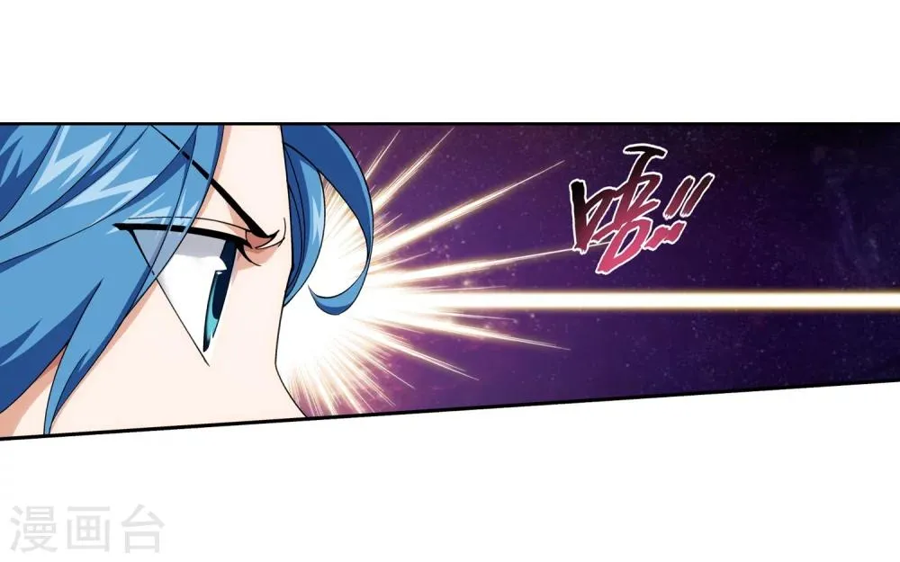 第49话 找到隐藏灵脉 第8页