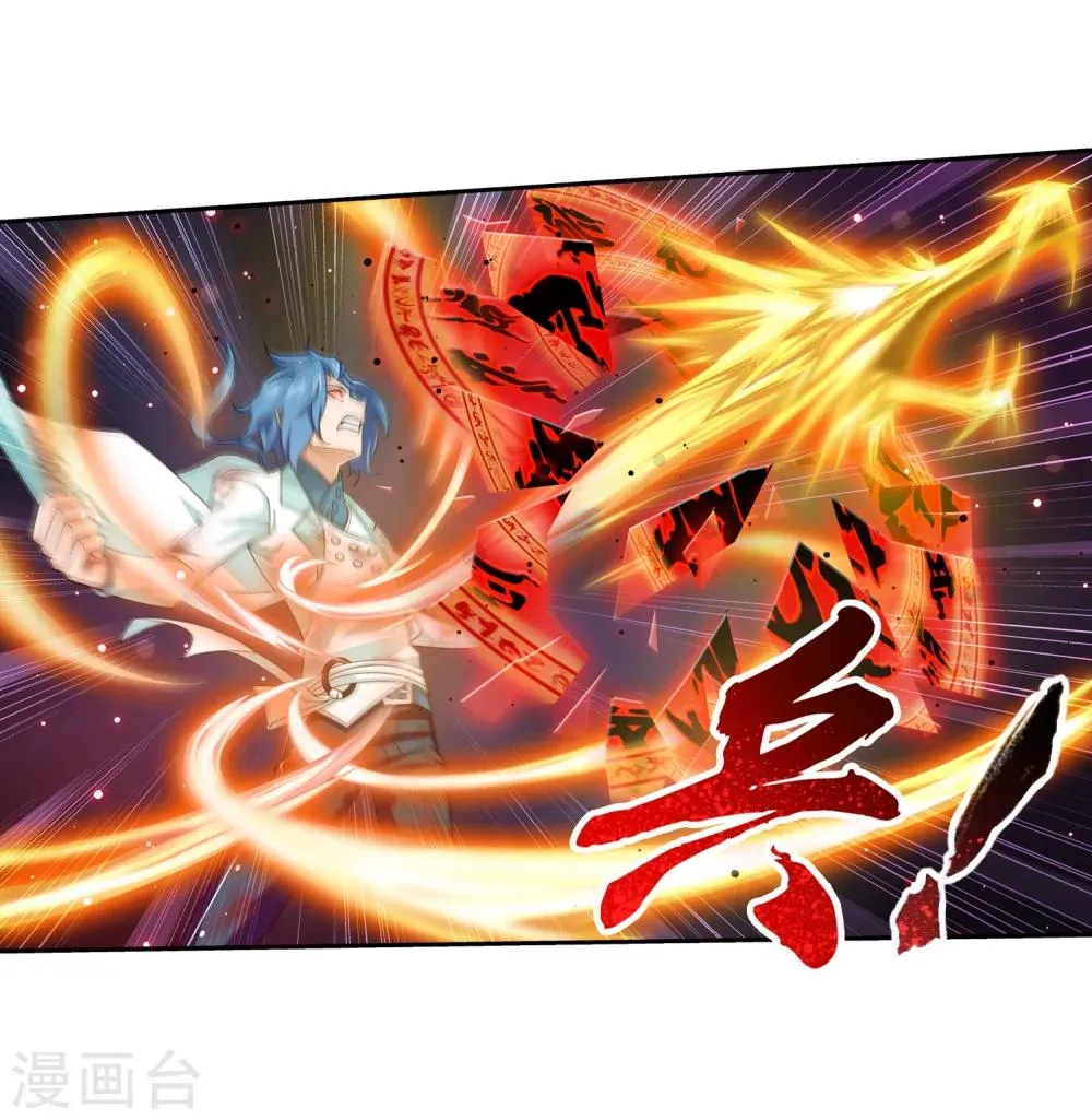 第49话 找到隐藏灵脉 第9页