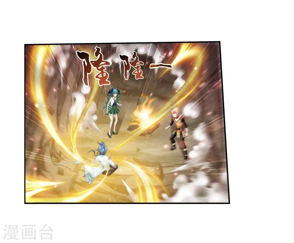第49话 找到隐藏灵脉 第10页