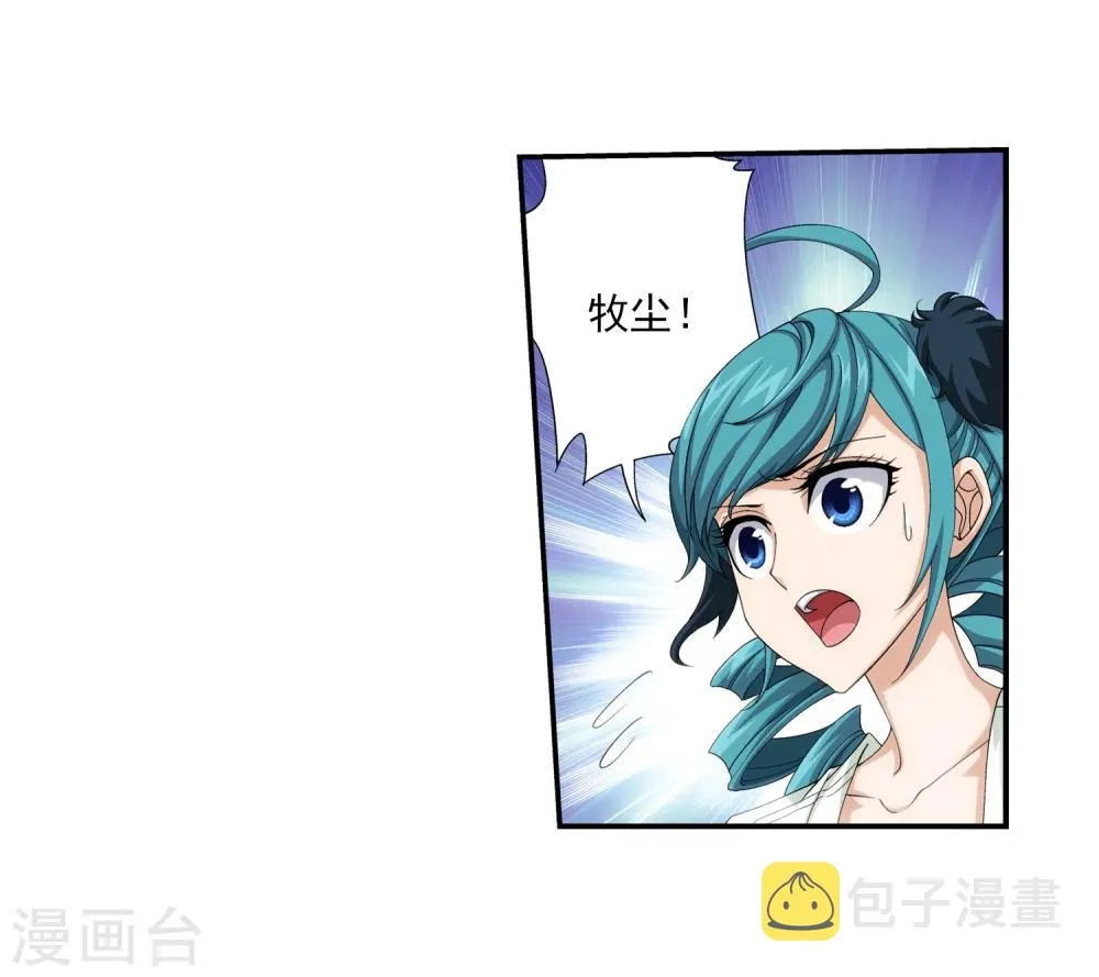 第49话 找到隐藏灵脉 第11页