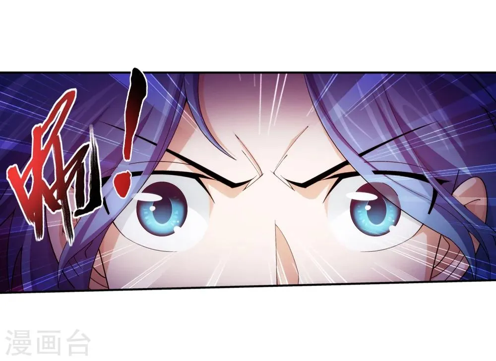 第49话 找到隐藏灵脉 第12页