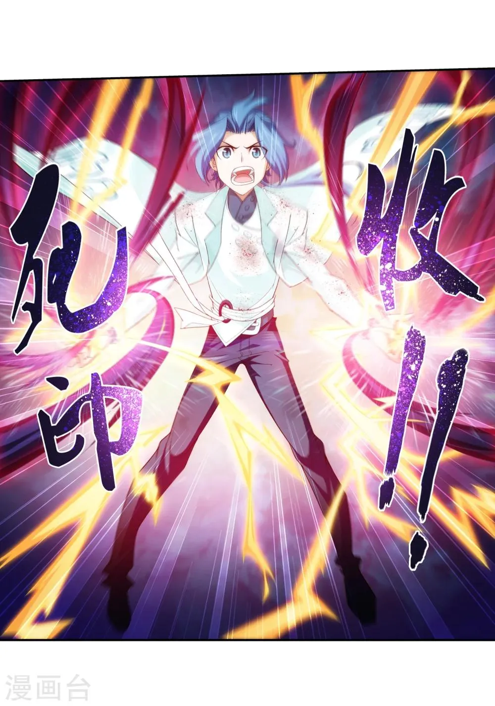第49话 找到隐藏灵脉 第13页