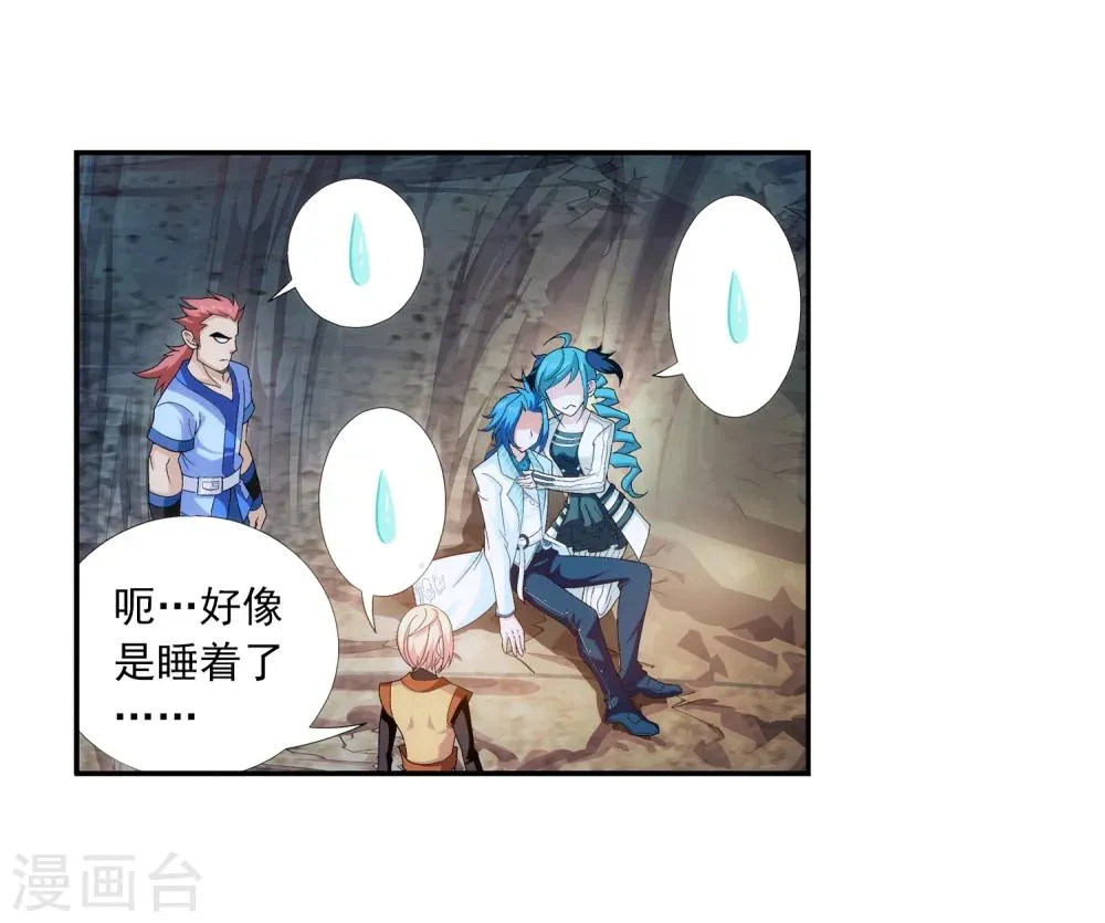 第49话 找到隐藏灵脉 第20页