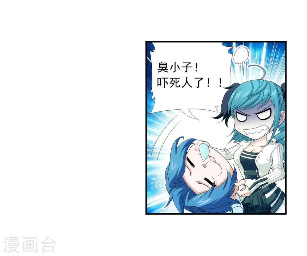 第49话 找到隐藏灵脉 第21页