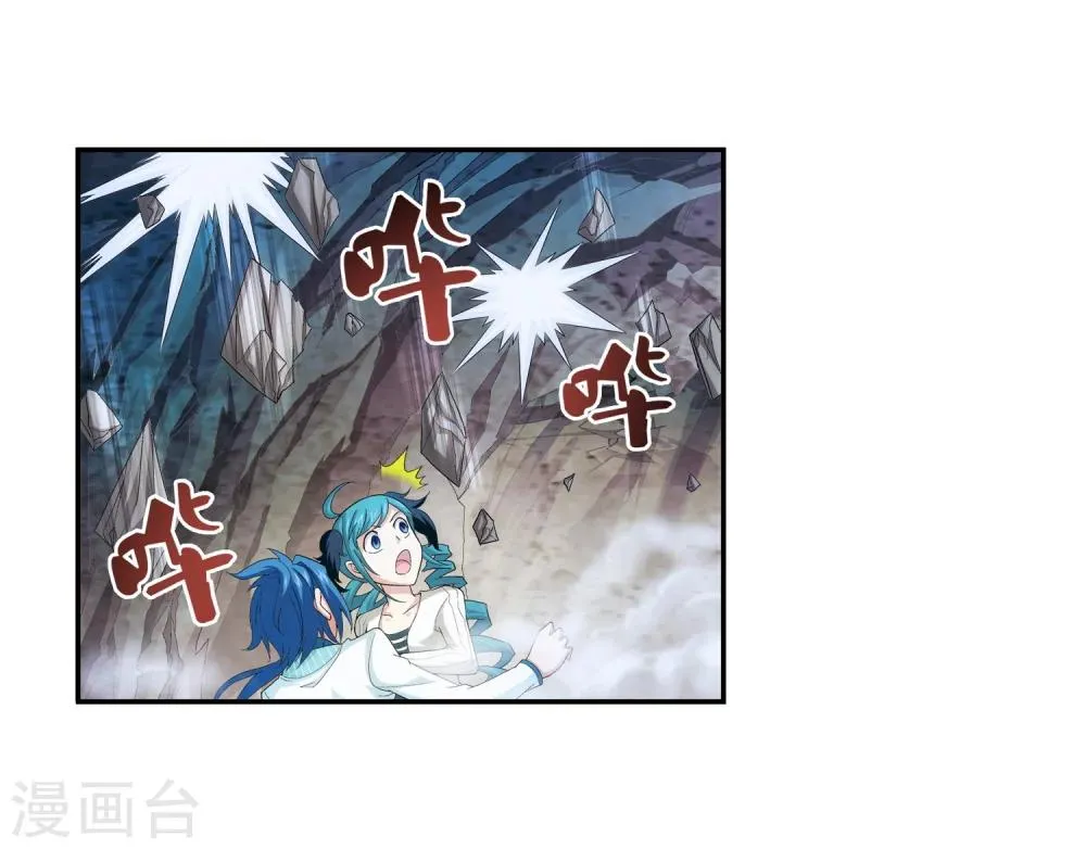第49话 找到隐藏灵脉 第22页
