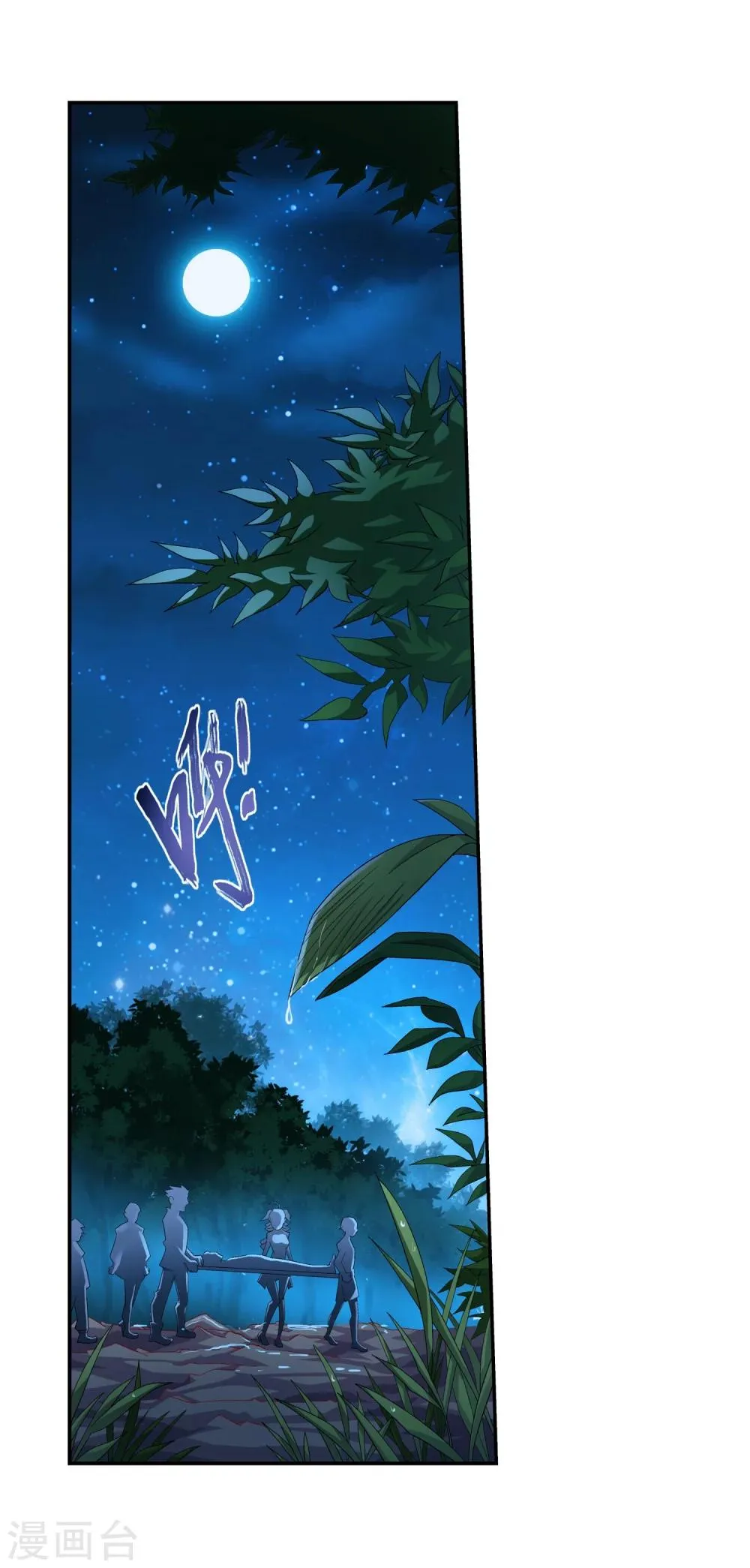 第49话 找到隐藏灵脉 第24页