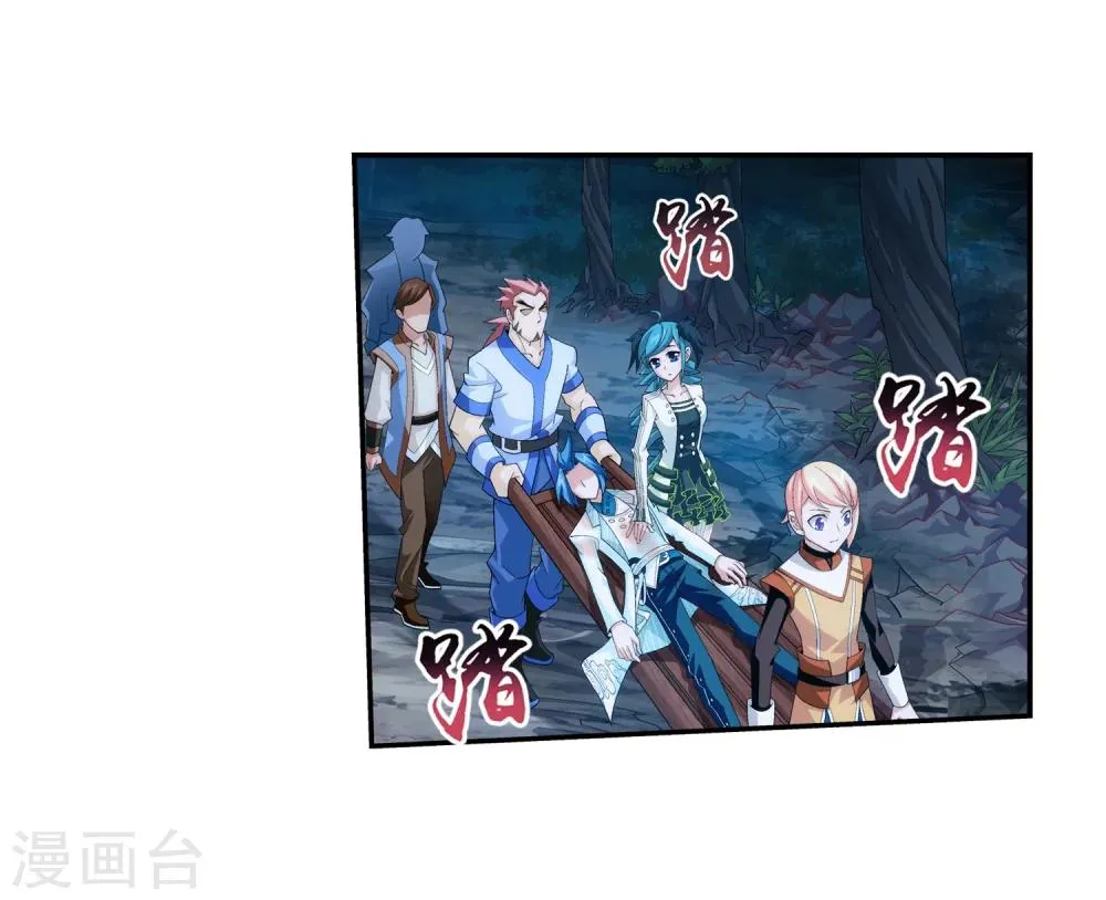 第49话 找到隐藏灵脉 第25页
