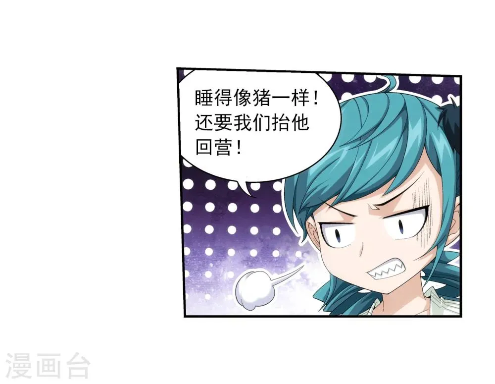 第49话 找到隐藏灵脉 第27页