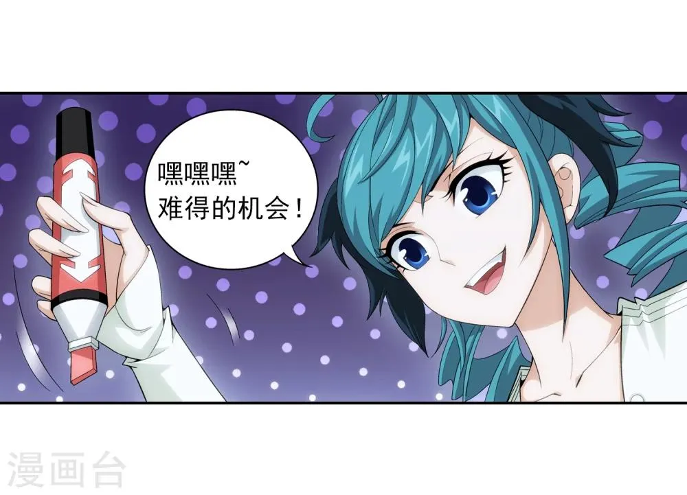 第50话 昏迷不醒 第3页