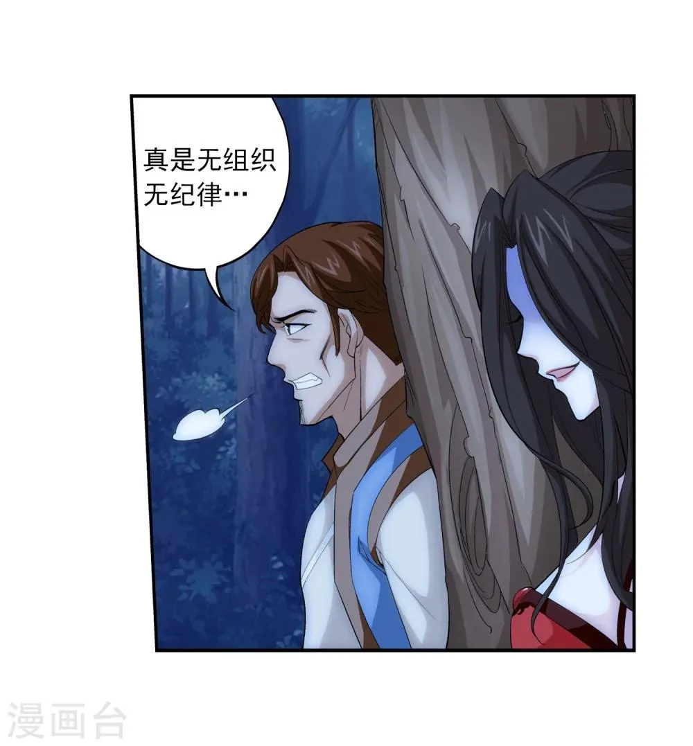 第50话 昏迷不醒 第9页