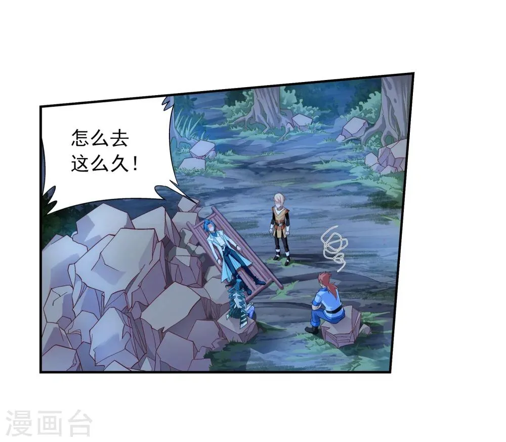 第50话 昏迷不醒 第12页