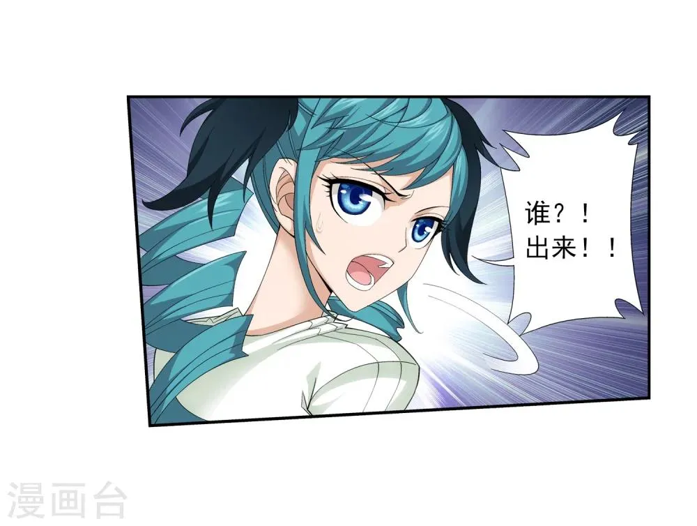 第50话 昏迷不醒 第18页