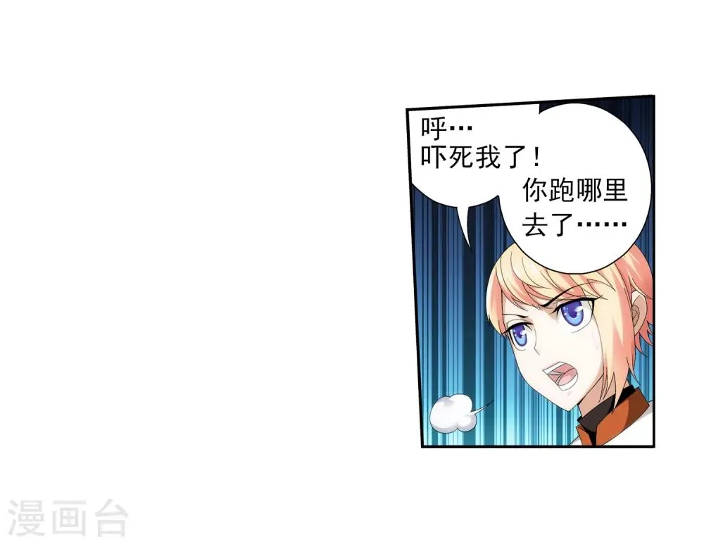 第50话 昏迷不醒 第20页