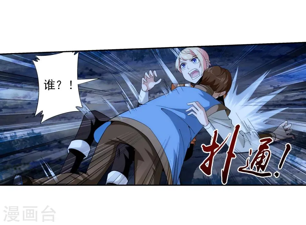 第50话 昏迷不醒 第23页